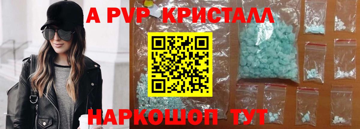 сколько стоит  А ПВП СК  A PVP  Вход с VPN  Alpha PVP мука  Морозовск 
