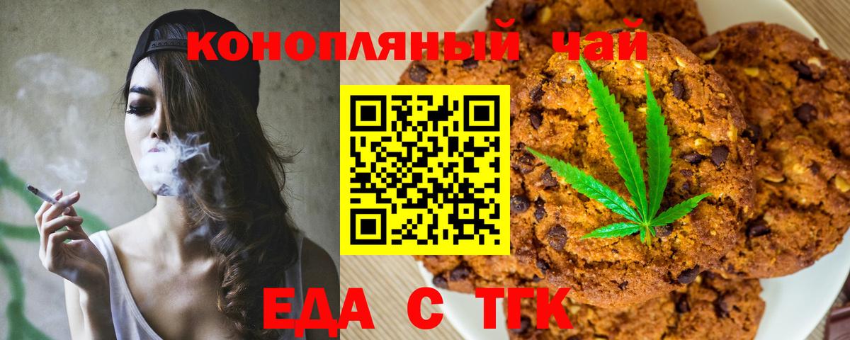 Морозовск  Еда ТГК конопля  Вход с VPN 