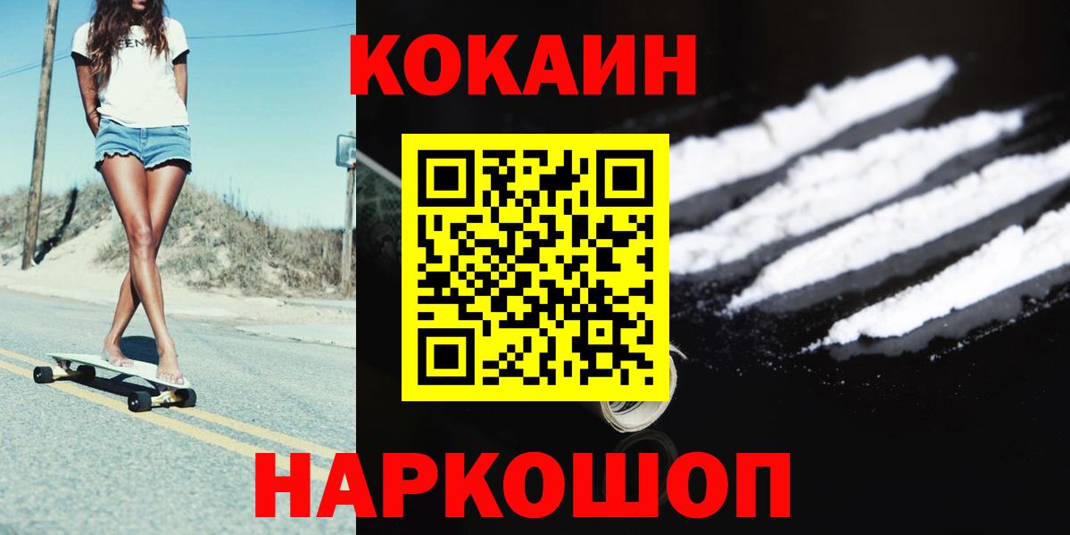 Морозовск  КОКАИН Fish Scale  COCAIN Columbia  COCAIN  Вход с VPN 