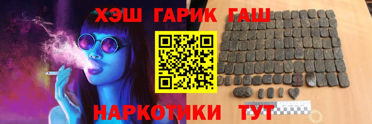 Гашиш гарик  ГАШИШ  Морозовск  Вход с VPN 