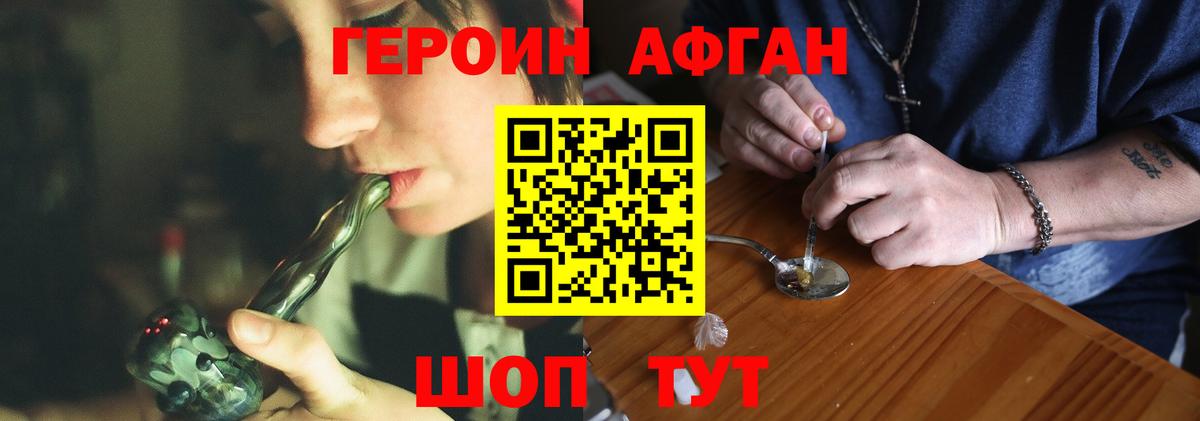 Героин VHQ  Вход с VPN  Морозовск 