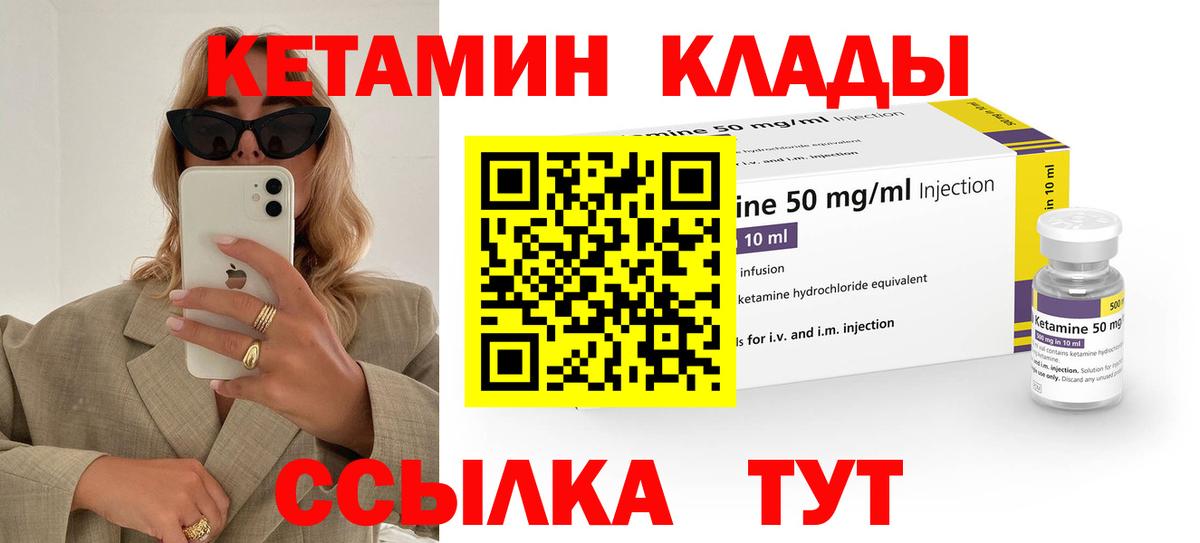 Морозовск  КЕТАМИН ketamine  Вход с VPN  Кетамин VHQ 