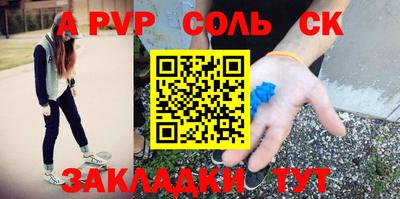дживик Пенза