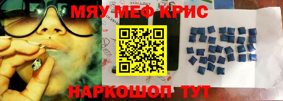 Морозовск  Мефедрон  Вход с VPN  МЯУ-МЯУ 4 MMC 