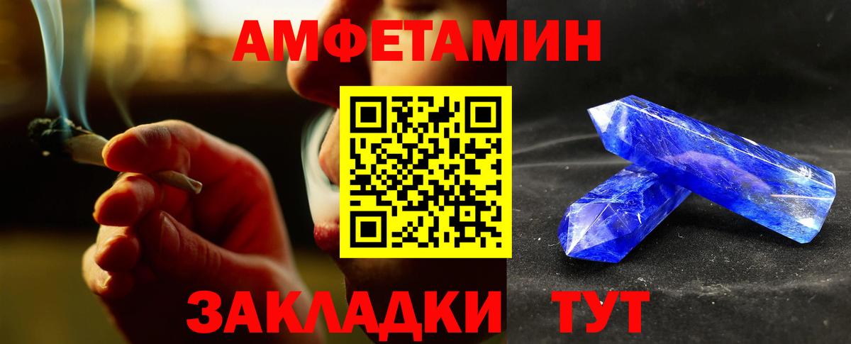 Метамфетамин мет Морозовск