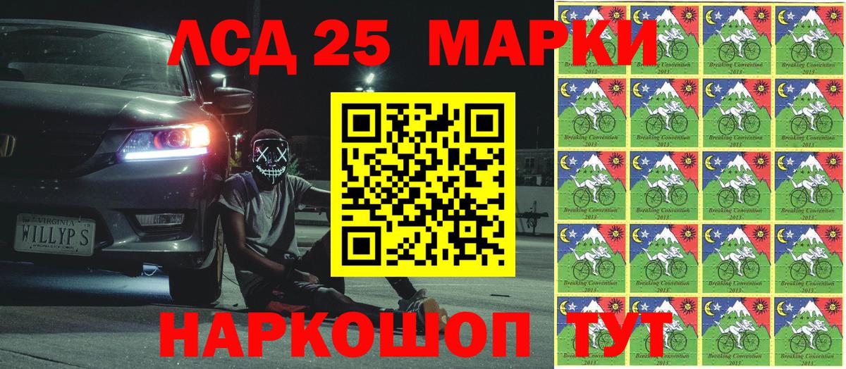 Марки 25I-NBOMe 1500мкг  Вход с VPN  Морозовск 