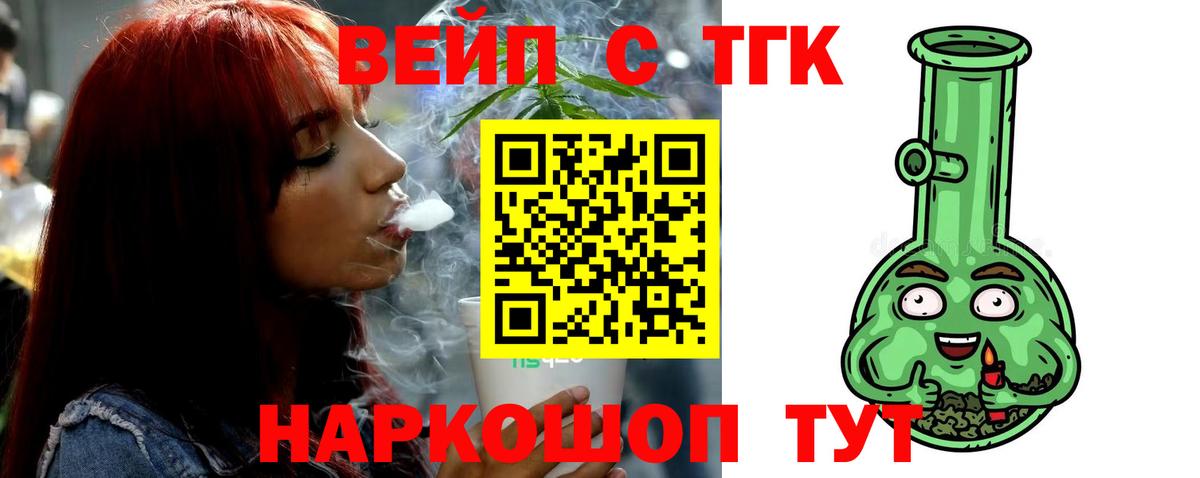 Дистиллят ТГК вейп с тгк Морозовск