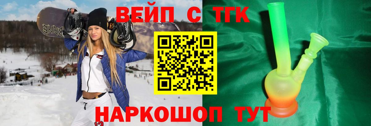 наркошоп  блэк спрут ССЫЛКА  Дистиллят ТГК концентрат  Вход с VPN  Морозовск  Дистиллят ТГК концентрат 