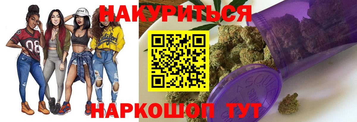 Канабис White Widow  Вход с VPN  Шишки марихуана индика  Конопля THC 21%  Морозовск 